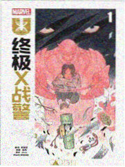 爆漫王